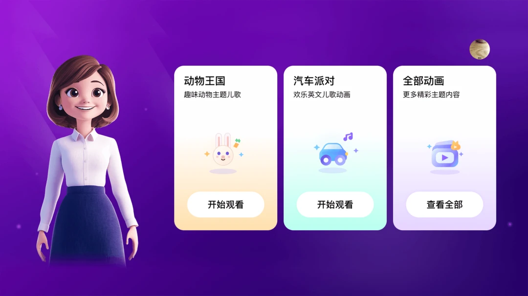 伴鱼同步学预览图