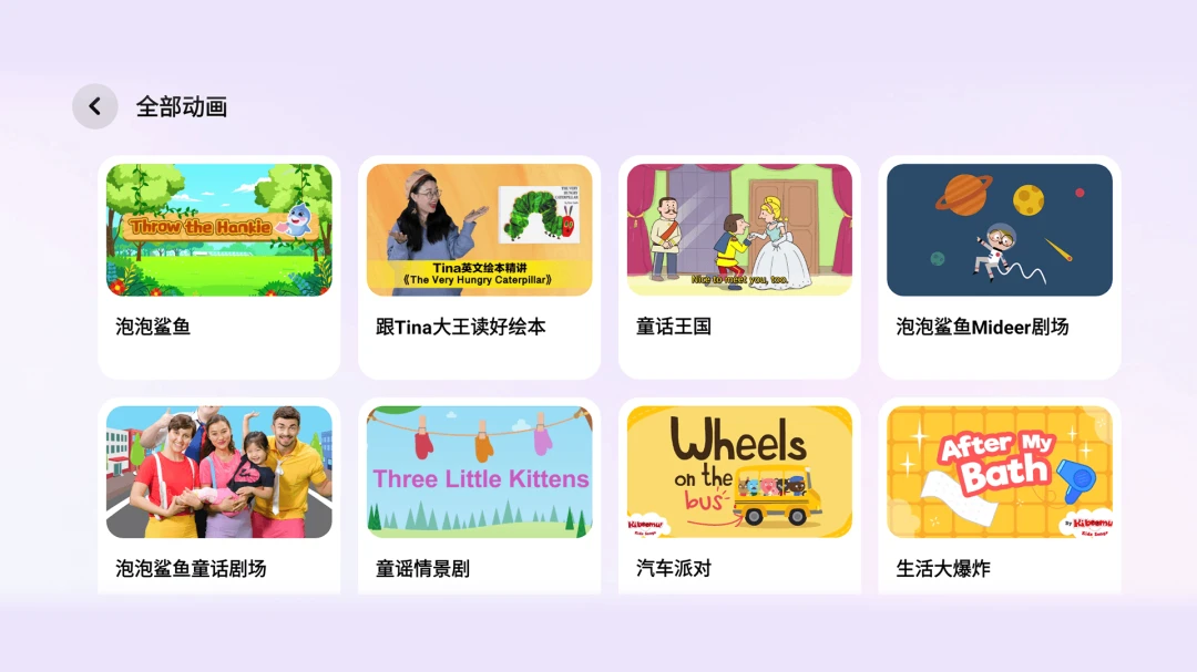伴鱼同步学家长控制