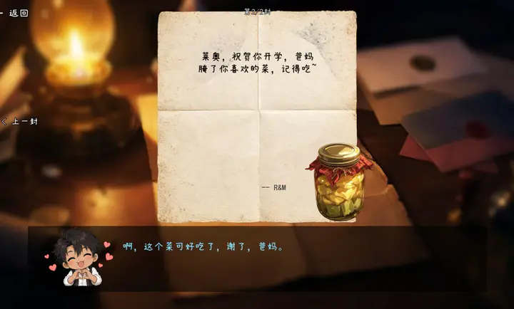 星耀小夜曲角色互动