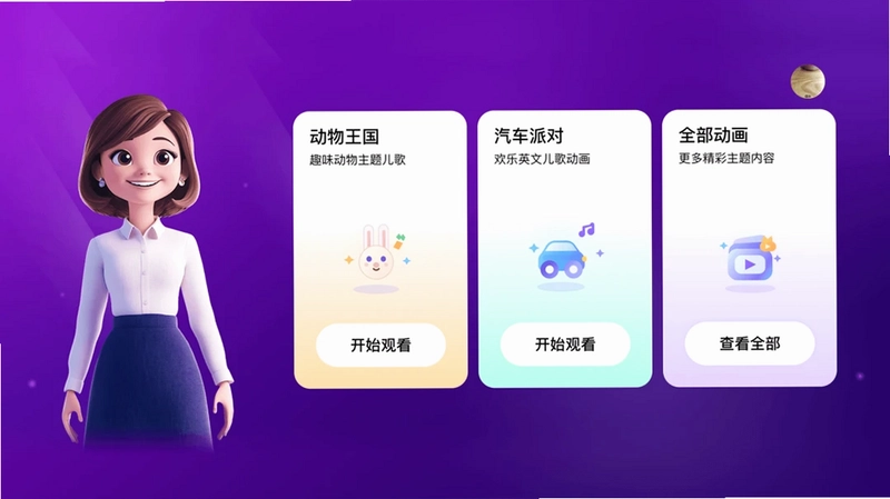 伴鱼同步学预览图
