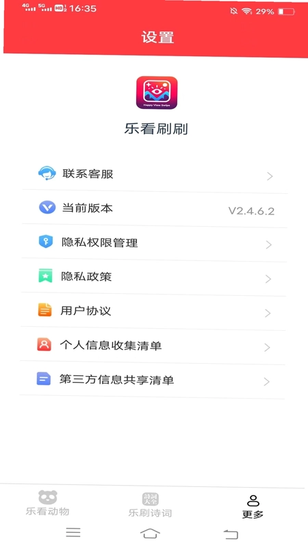 多多乐看预览图