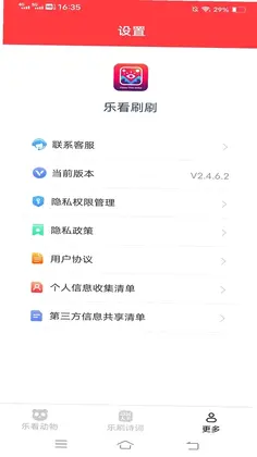 多多乐看预览图