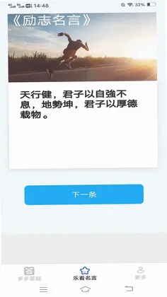 多多乐看预览图