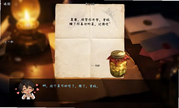 星耀小夜曲游戏预览图
