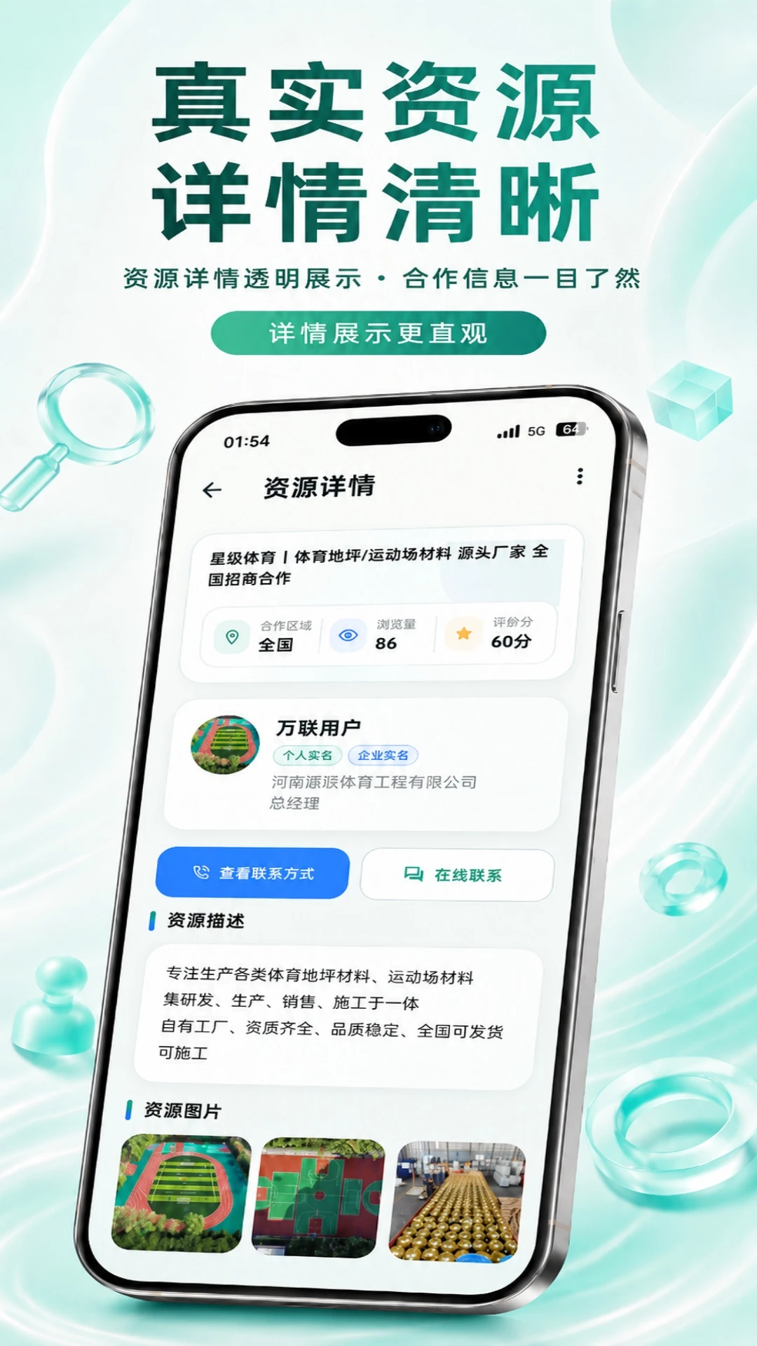 万联库智能匹配功能