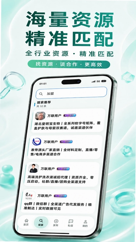 万联库app预览图