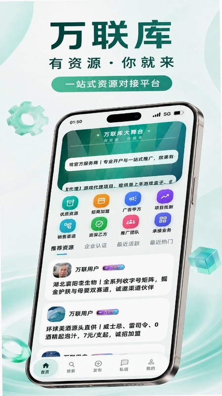 万联库app预览图