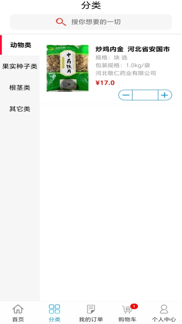 敬仁药业预览图