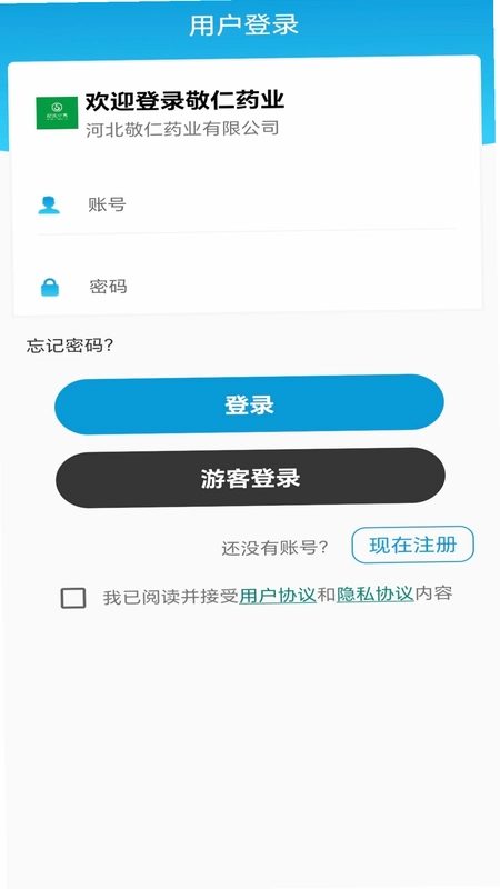 敬仁药业预览图