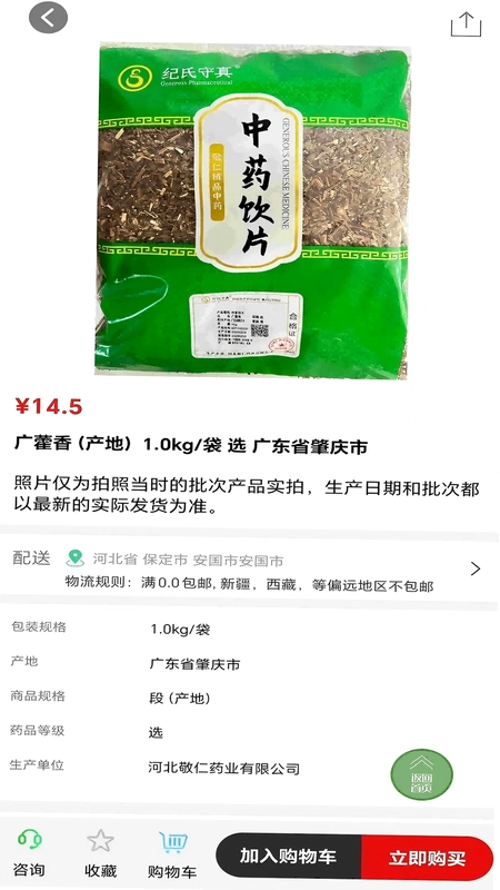 敬仁药业预览图
