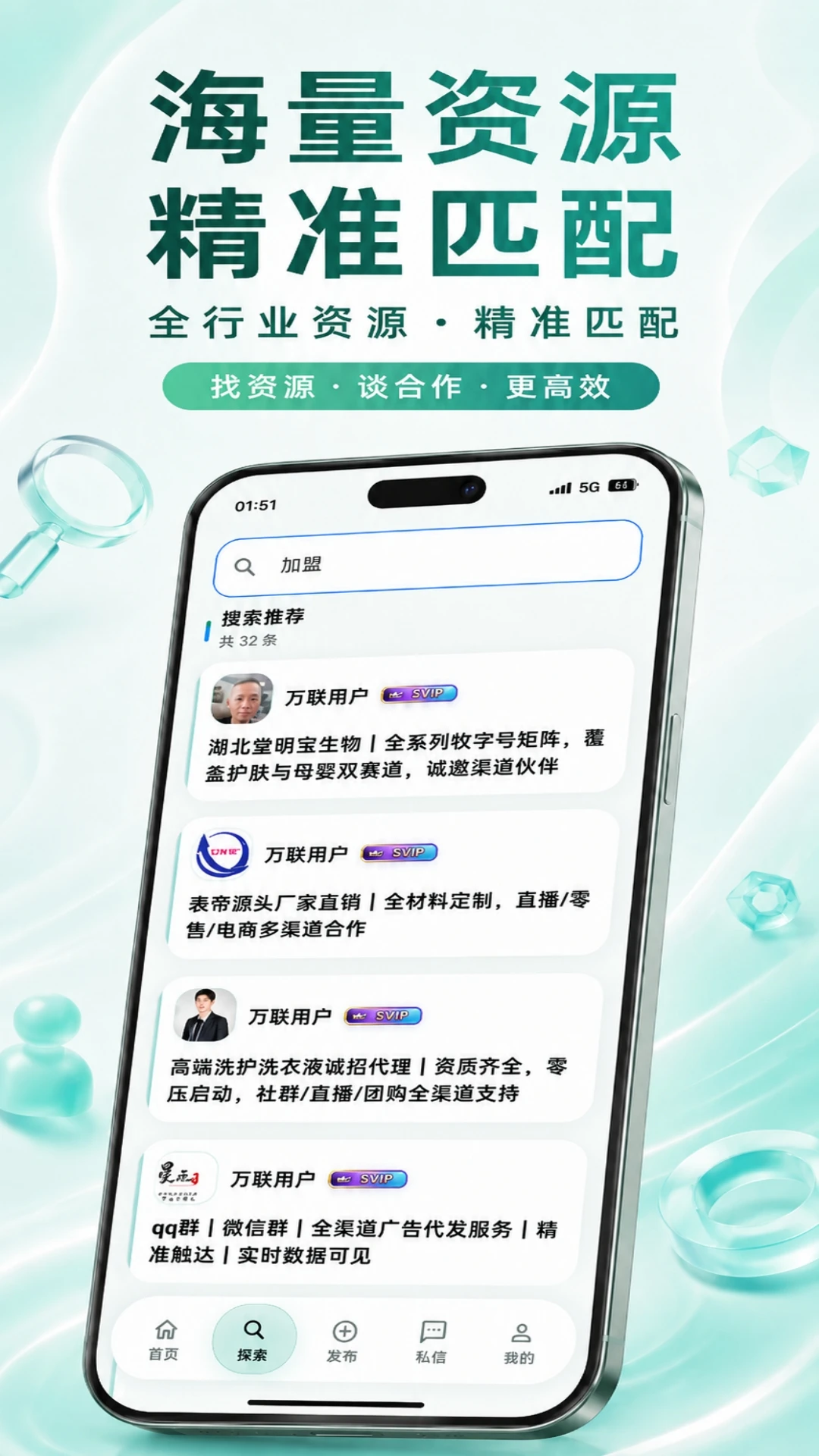 万联库发布商机步骤