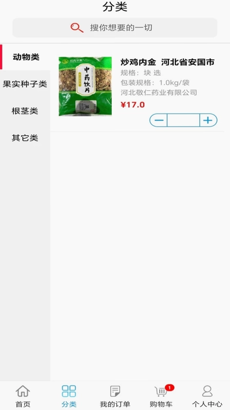 敬仁药业预览图