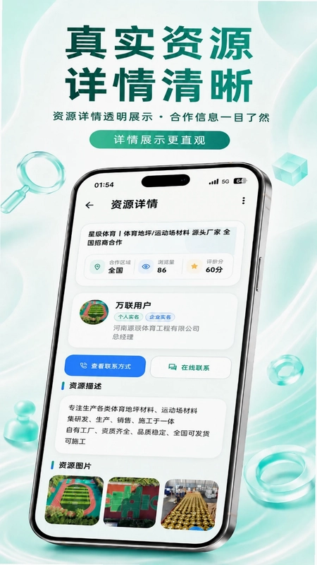 万联库app预览图