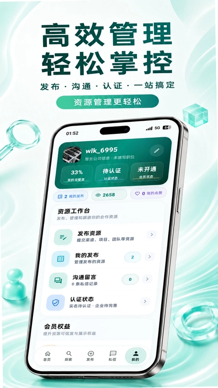万联库app预览图
