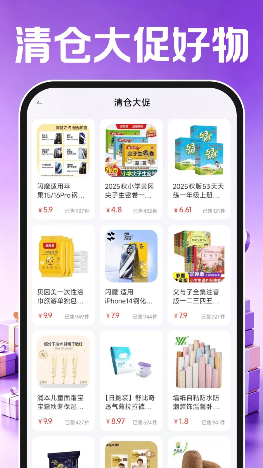 义乌商品进货批发商品浏览