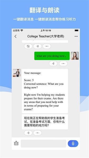 Reply英语学习软件界面预览