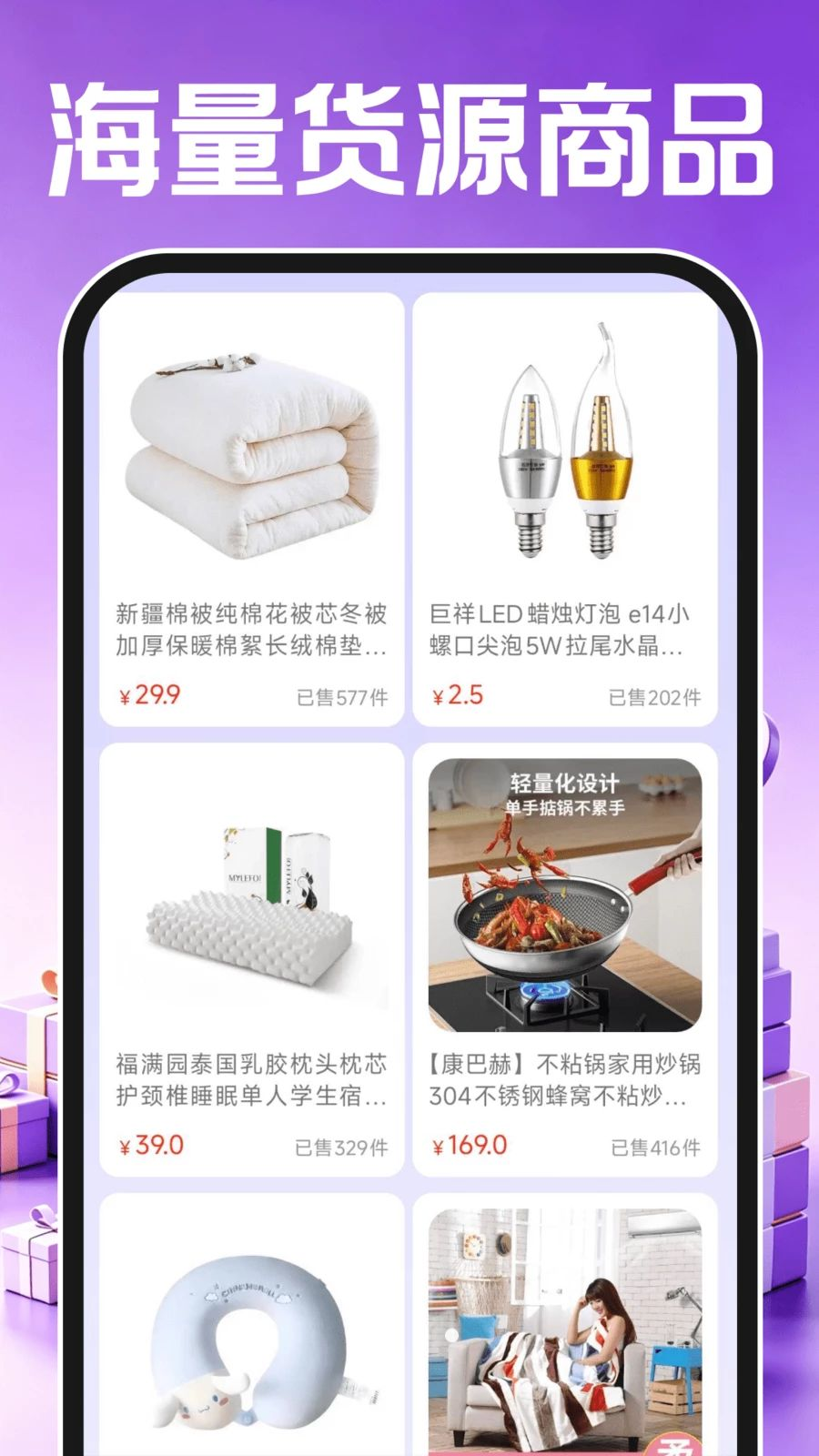 义乌商品进货批发订单管理