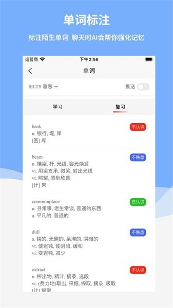 Reply英语学习功能展示