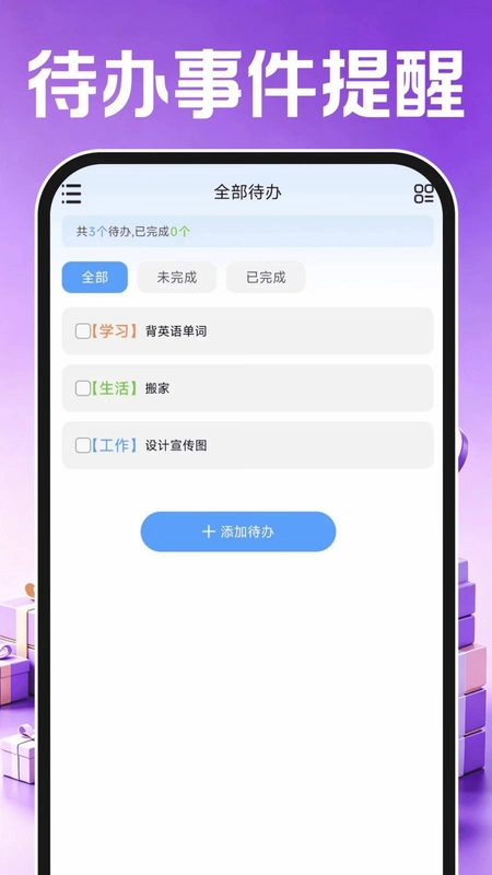 义乌商品进货批发最新版预览图
