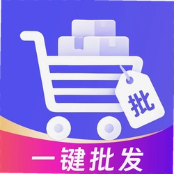 义乌商品进货批发最新版