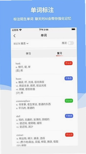 Reply 英语学习预览图