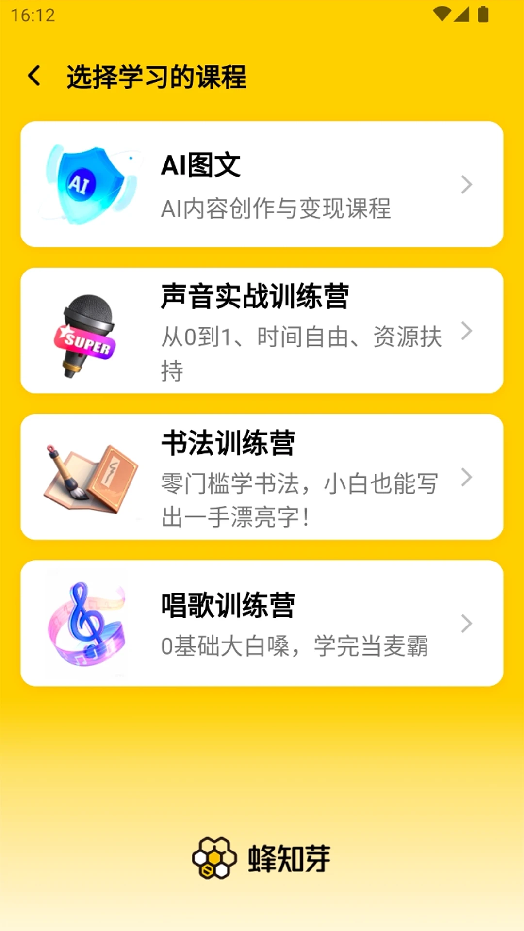 蜂知芽注册登录