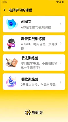 蜂知芽预览图