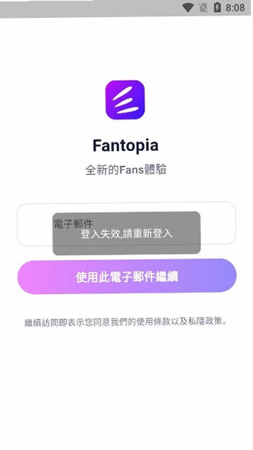 Fantopia官方预览图