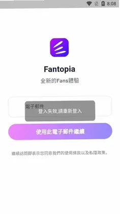 Fantopia官方预览图