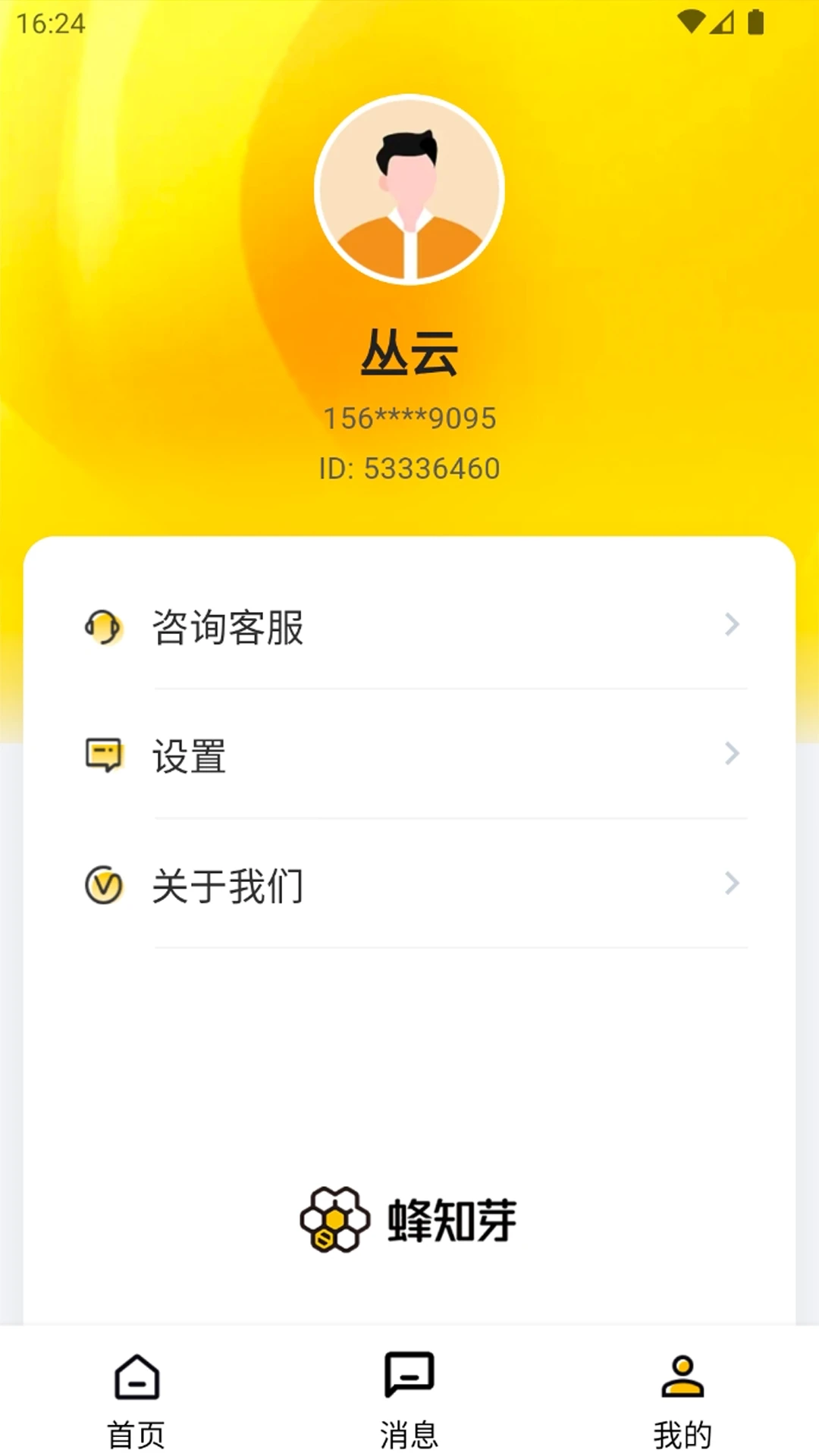 蜂知芽互动交流