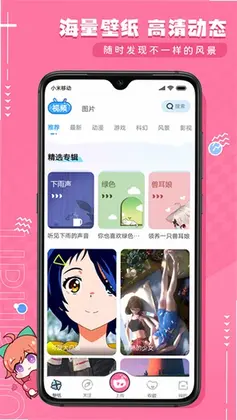 UPUPOO动态壁纸手机版预览图