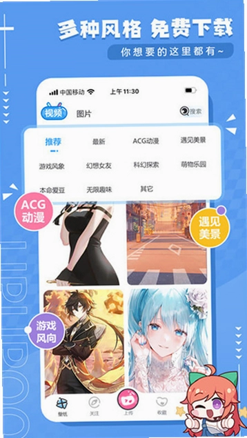 UPUPOO动态壁纸手机版预览图