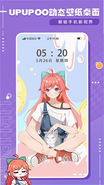UPUPOO动态壁纸手机版预览图