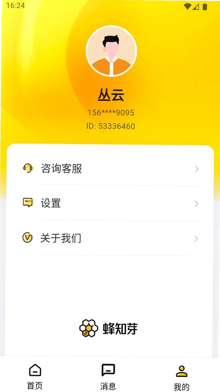 蜂知芽预览图