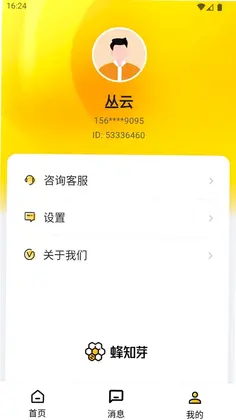 蜂知芽预览图