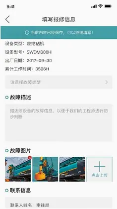 山河祥云官方版预览图