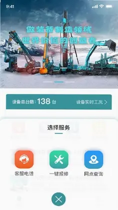 山河祥云官方版预览图