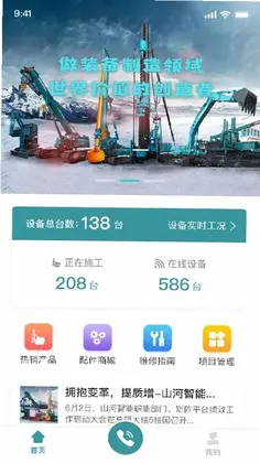 山河祥云官方版预览图