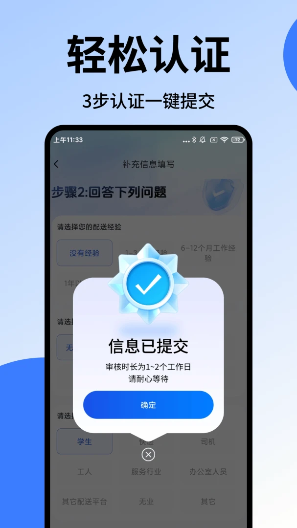 众包配送骑手助手路线规划