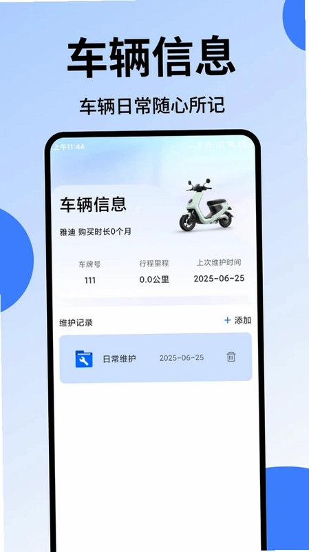 众包配送骑手助手官方版预览图