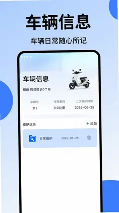 众包配送骑手助手官方版预览图