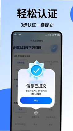 众包配送骑手助手官方版预览图
