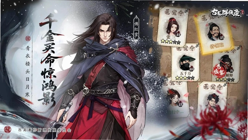 古龙群侠录2026最新版预览图