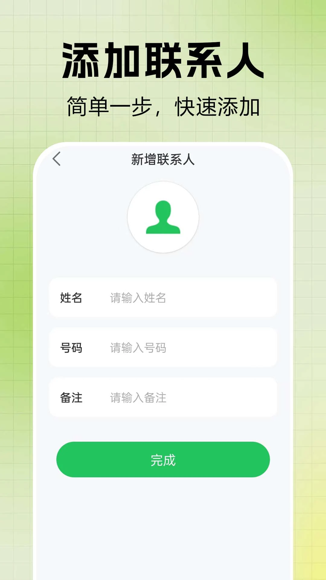通话记录备份