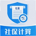 掌上社保计算通