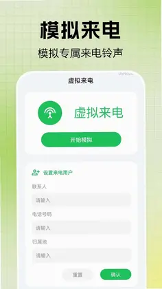 通话记录一键快查预览图