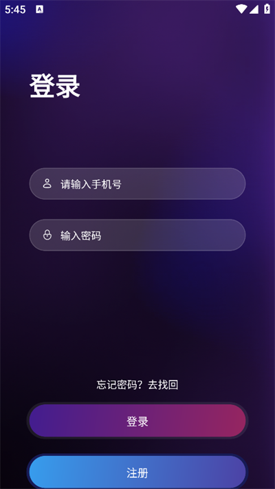 酒遇娱乐交友软件下载最新版