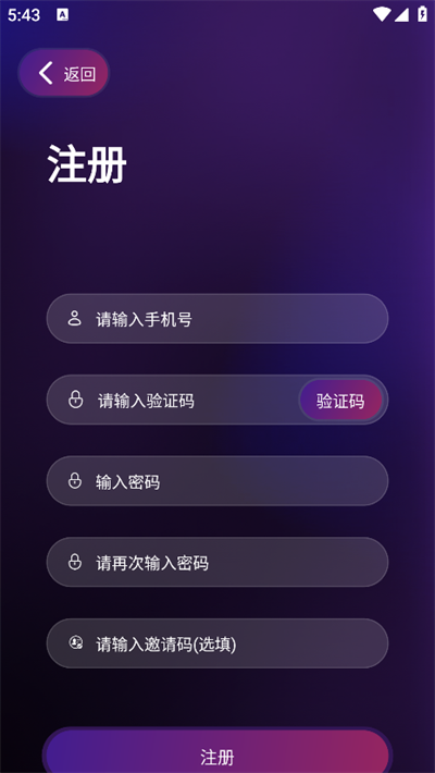 酒遇娱乐交友软件下载最新版