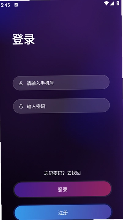 酒遇娱乐交友app预览图
