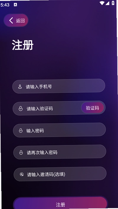 酒遇娱乐交友app预览图